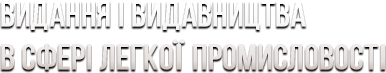 Видання і видавництва сфери IT