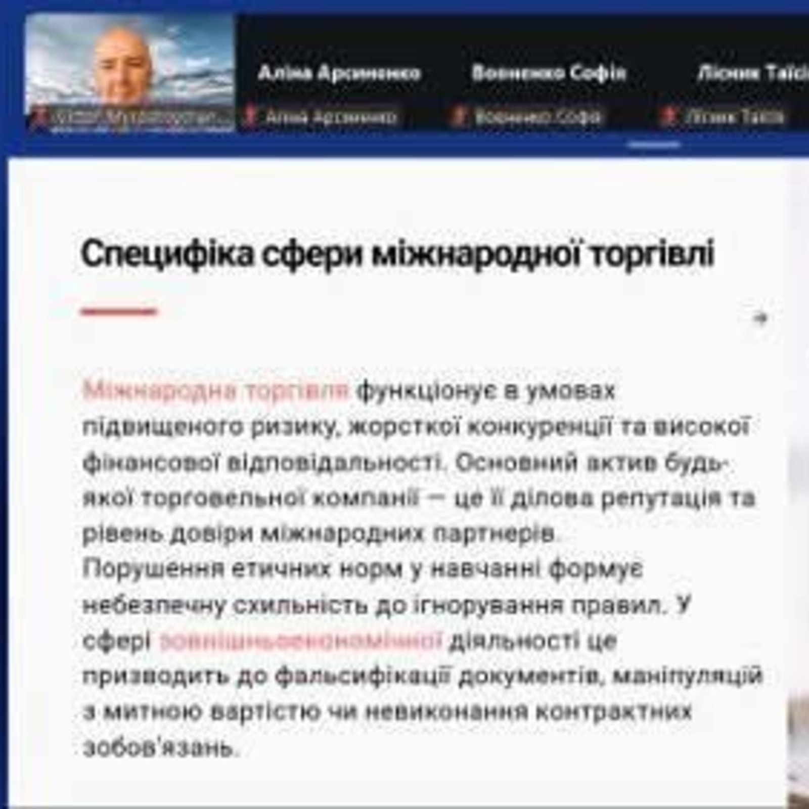 Академічна доброчесність в студентському житті