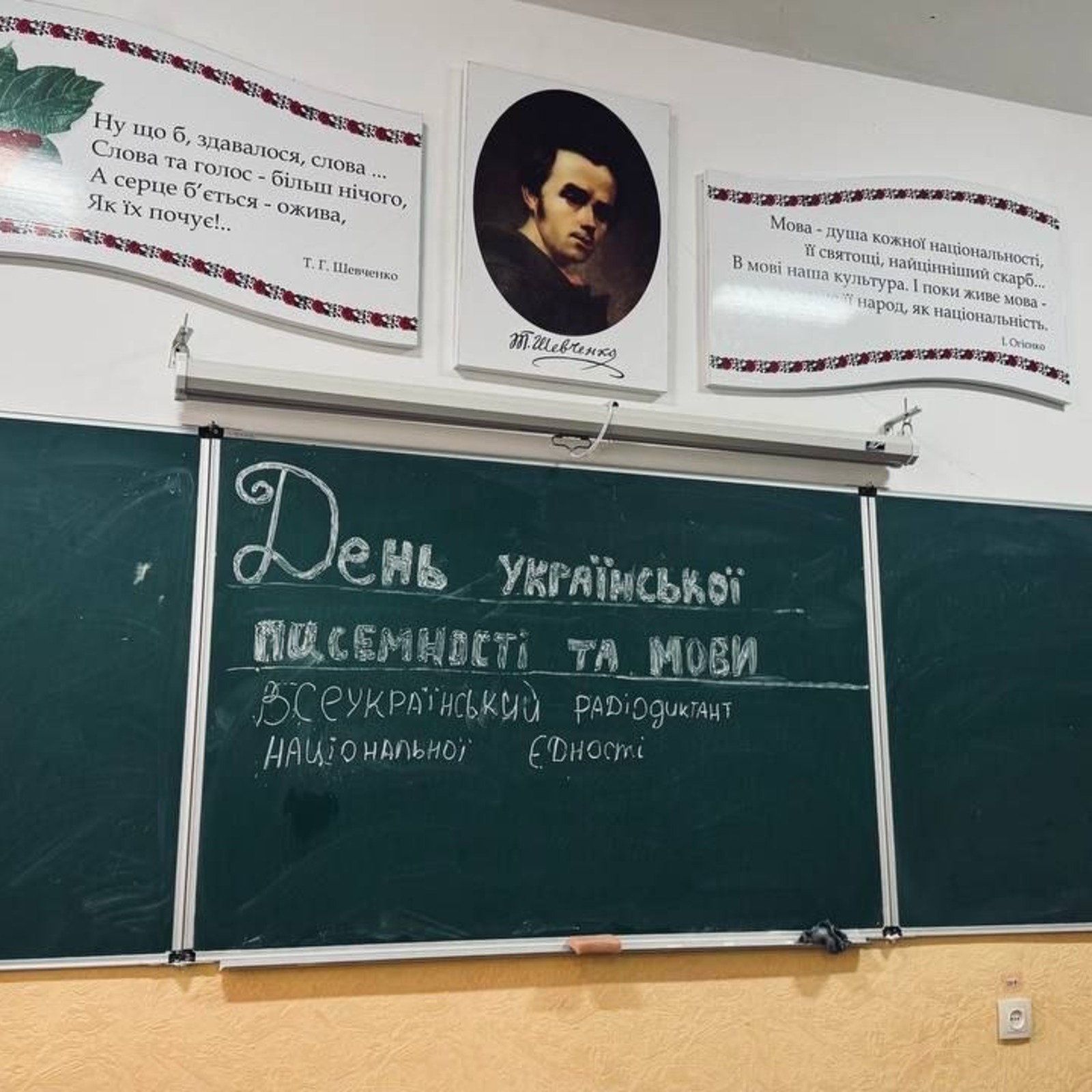 Students of group 1KH-14 joined the All-Ukrainian Radio Dictation of National Unity