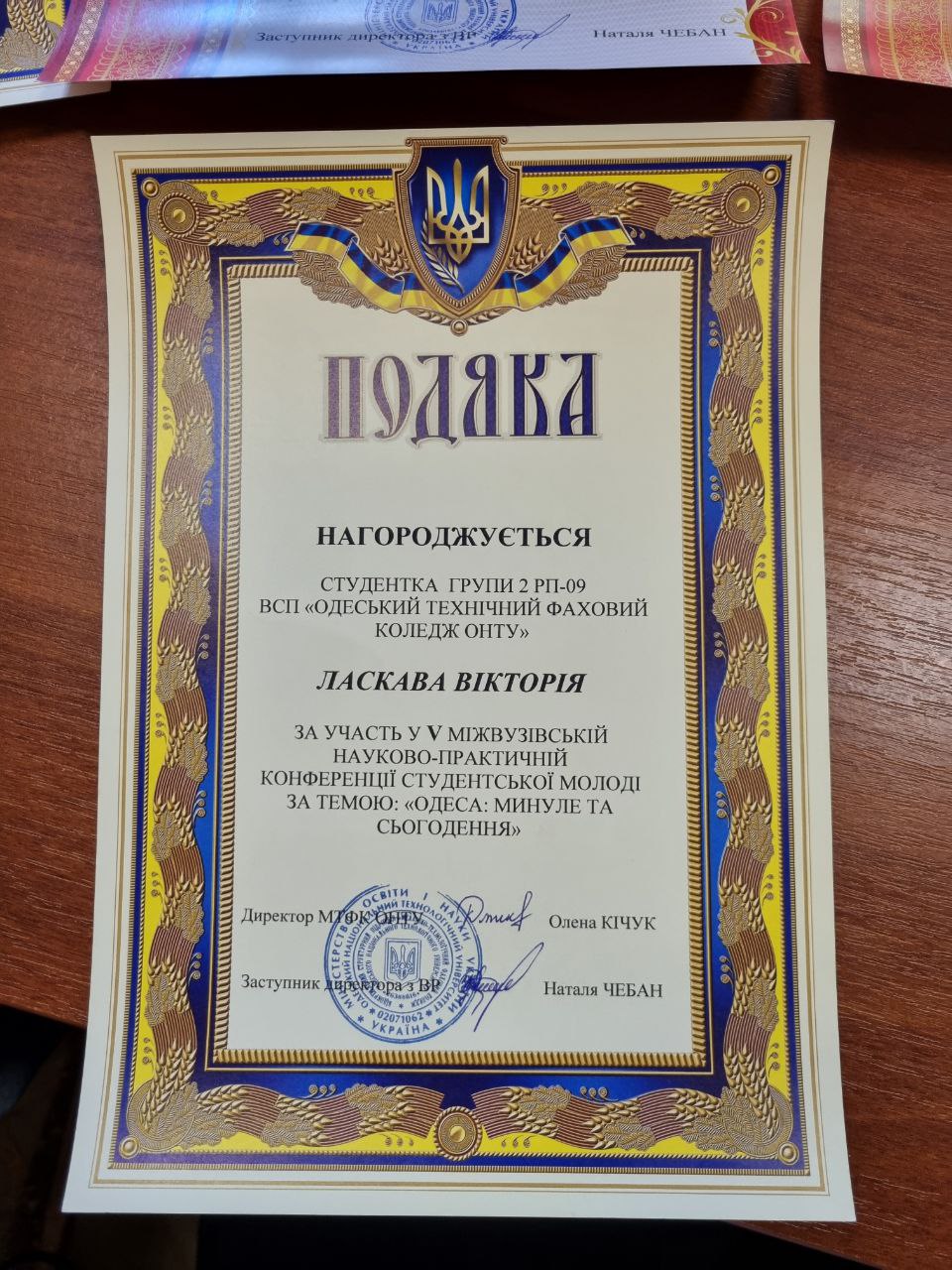 Історія Одеси - минуле та сьогодення