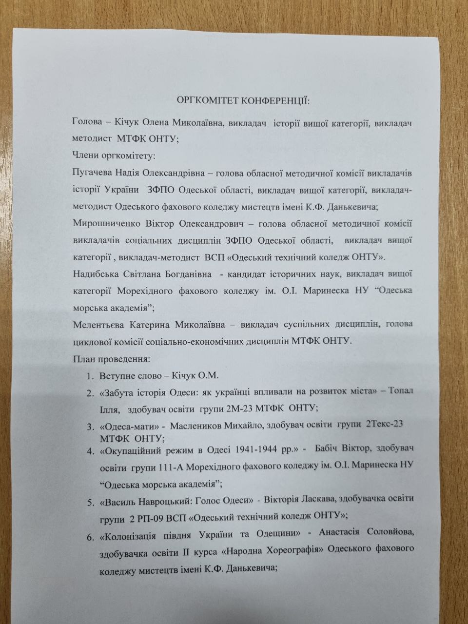 Історія Одеси - минуле та сьогодення