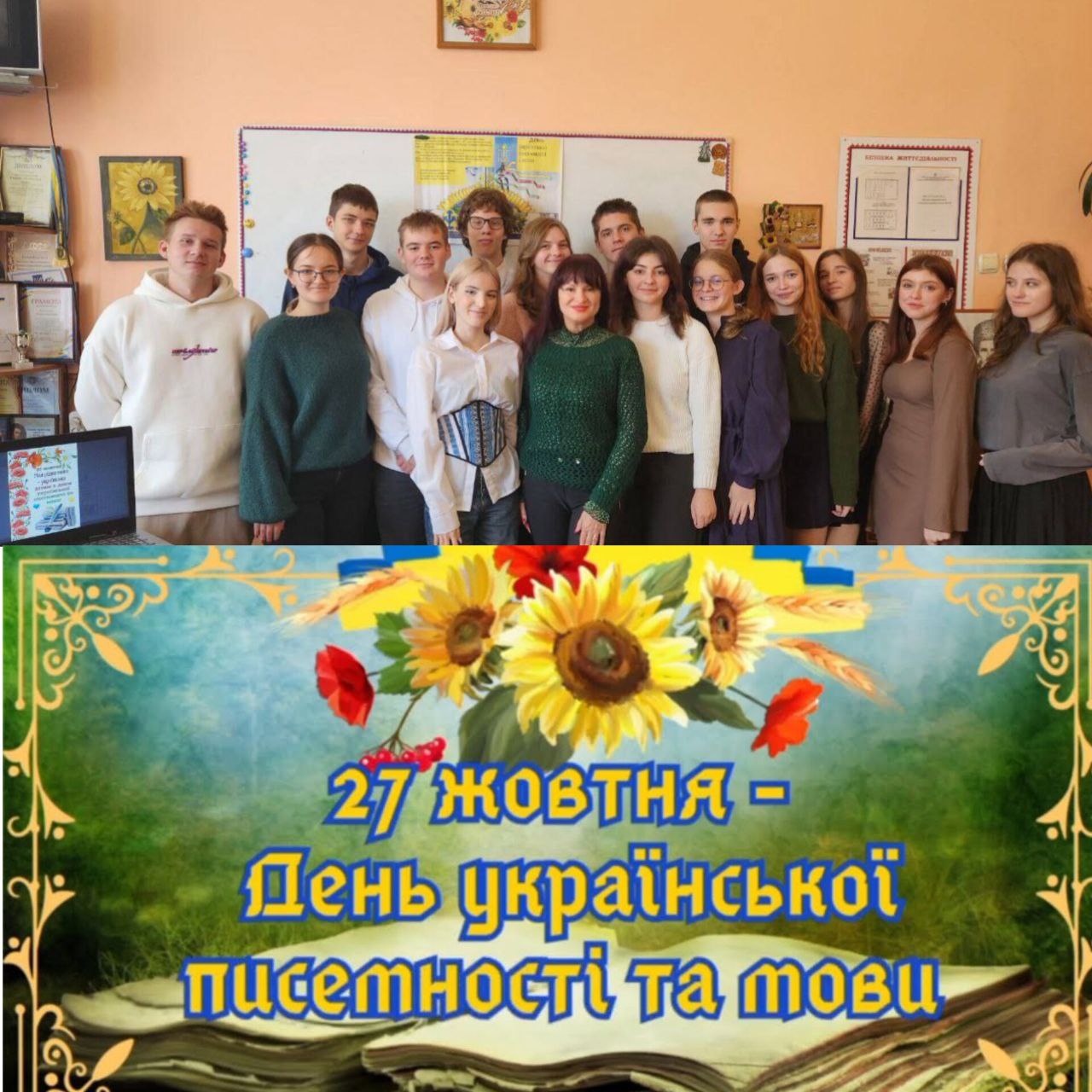 Event Dedicated to the Day of Ukrainian Writing and Language