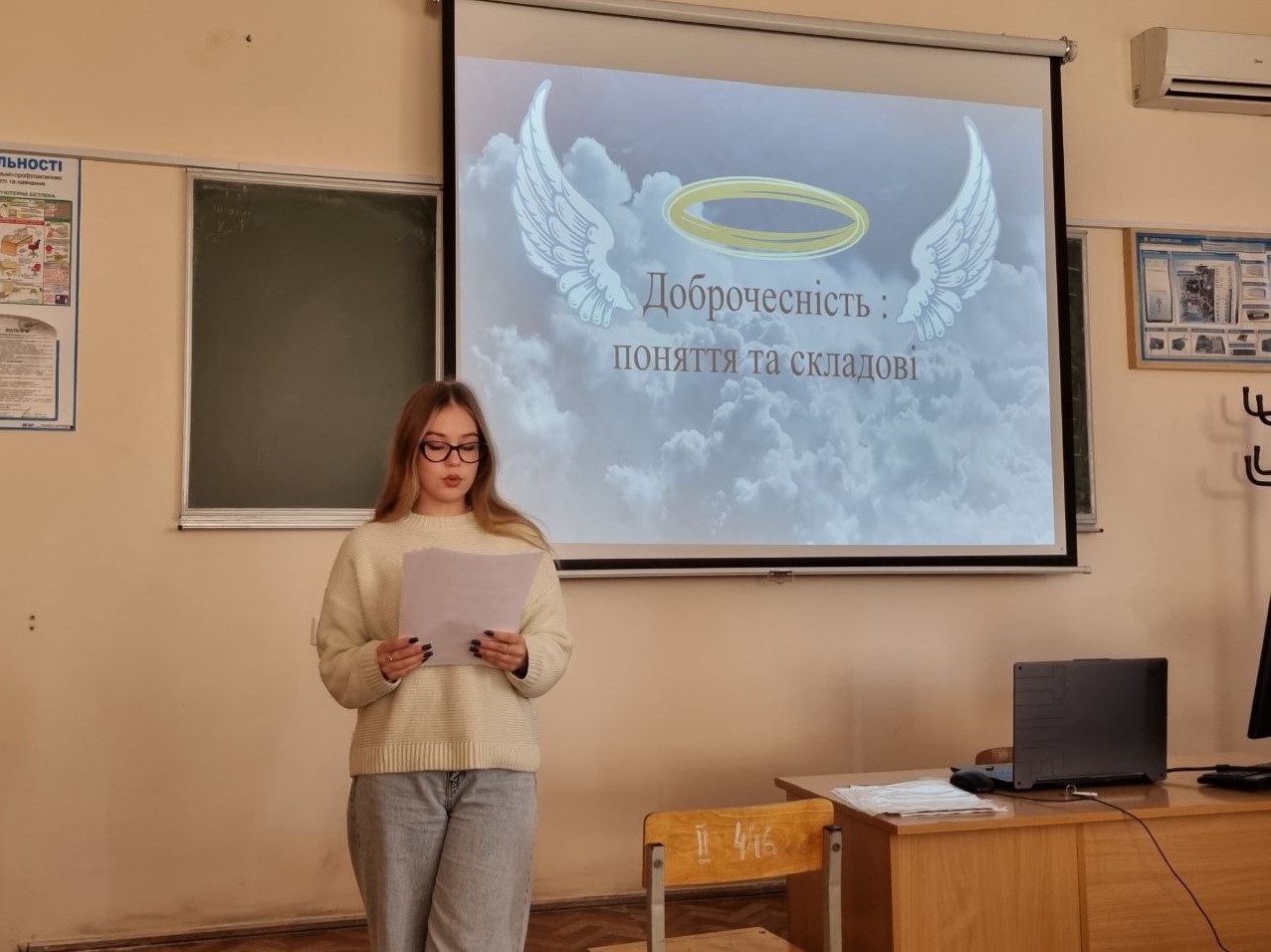 Виховний захід на тему Академічної доброчесності