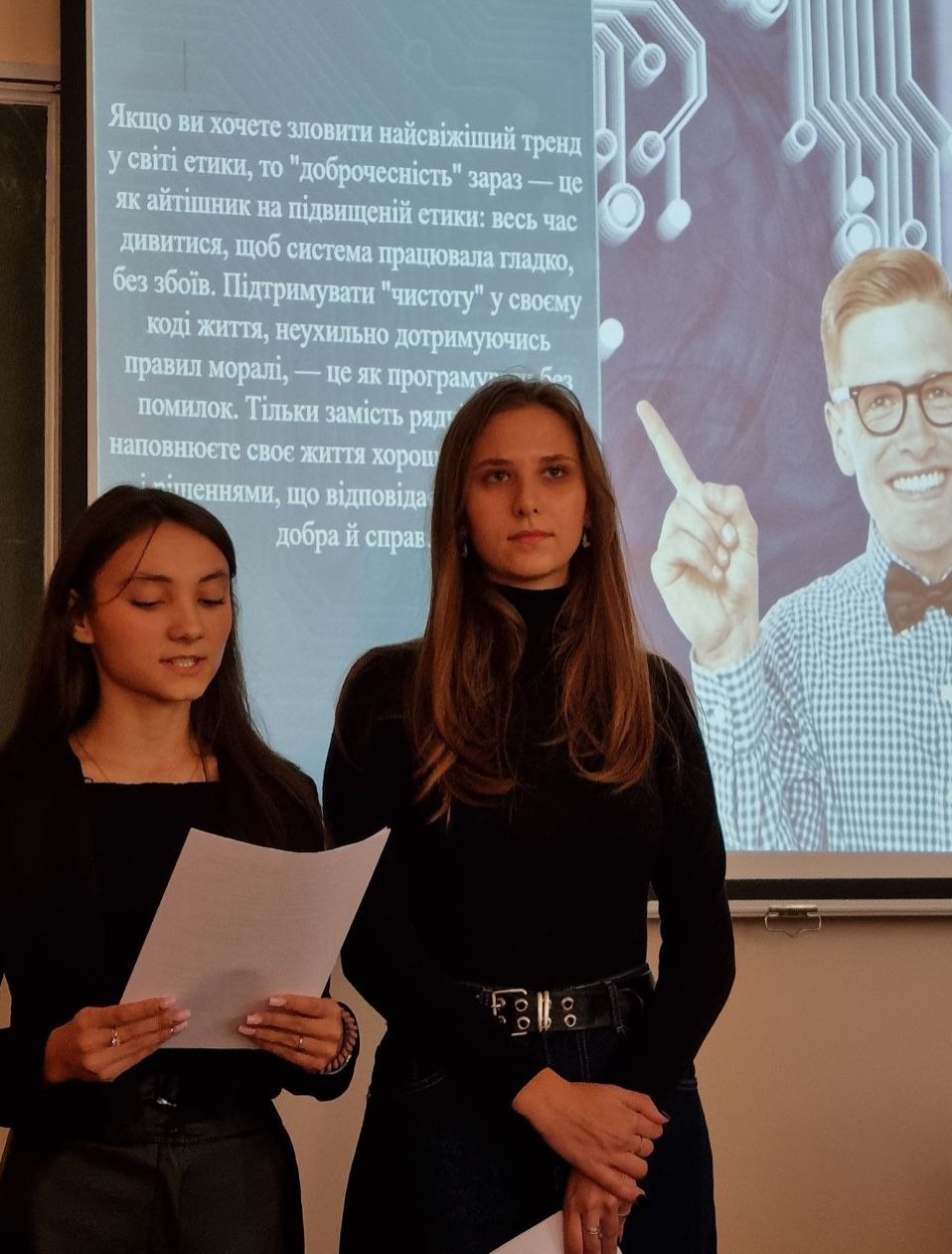 Виховний захід на тему Академічної доброчесності