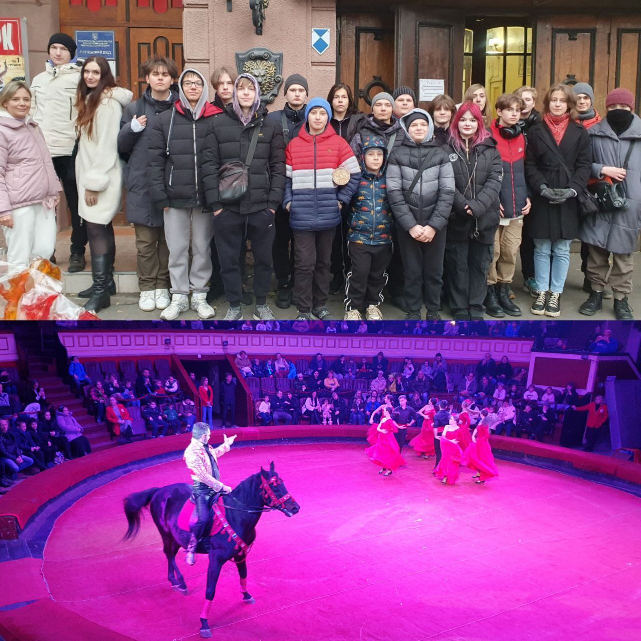 Circus visit by students of the Computer Systems Division