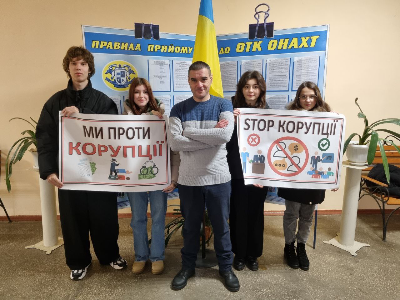 Виховний захід Боротьба з корупцією – справа кожного