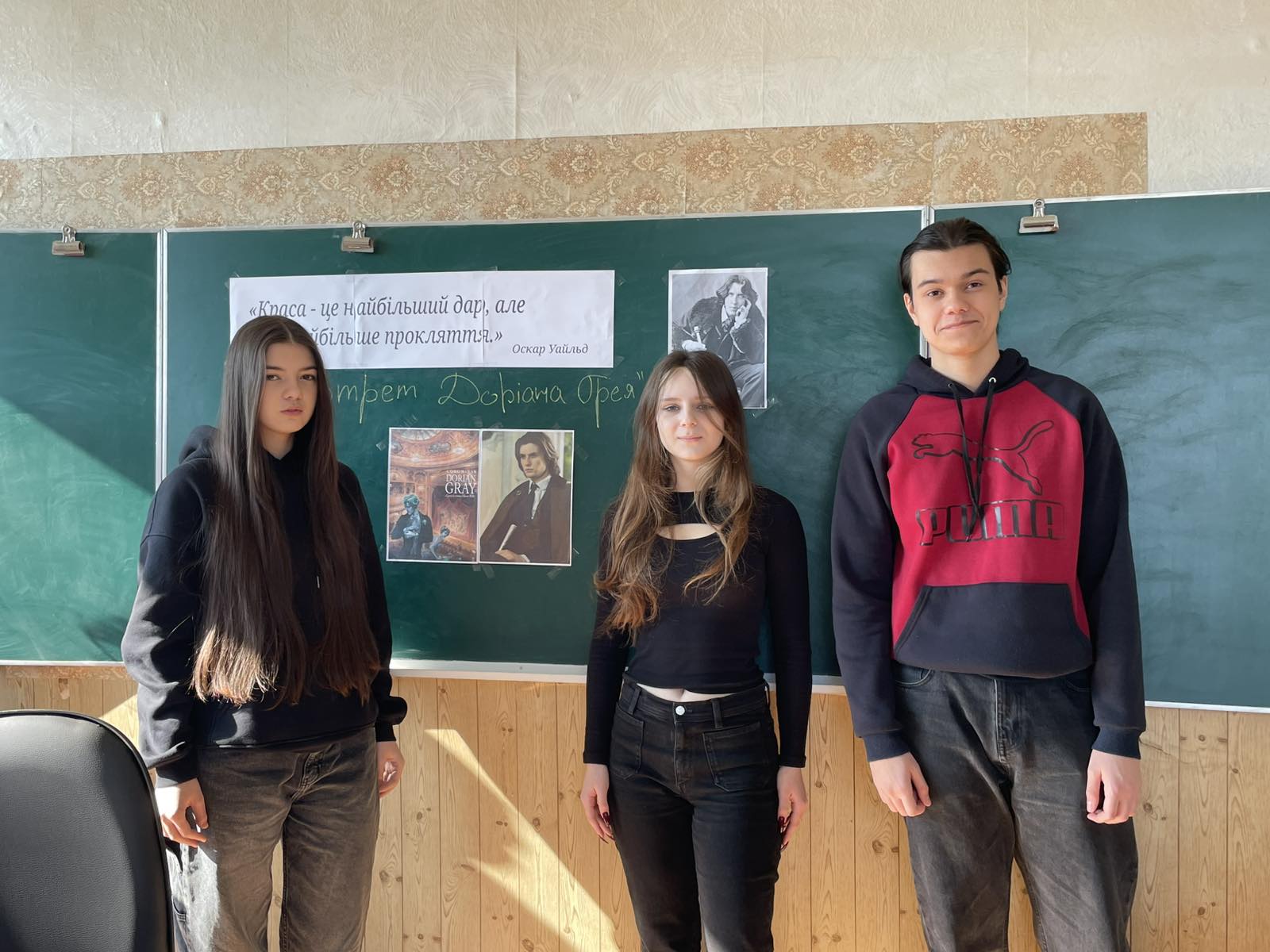 Event on the topic The Problem of Beauty and Morality in the Novel The Picture of Dorian Gray