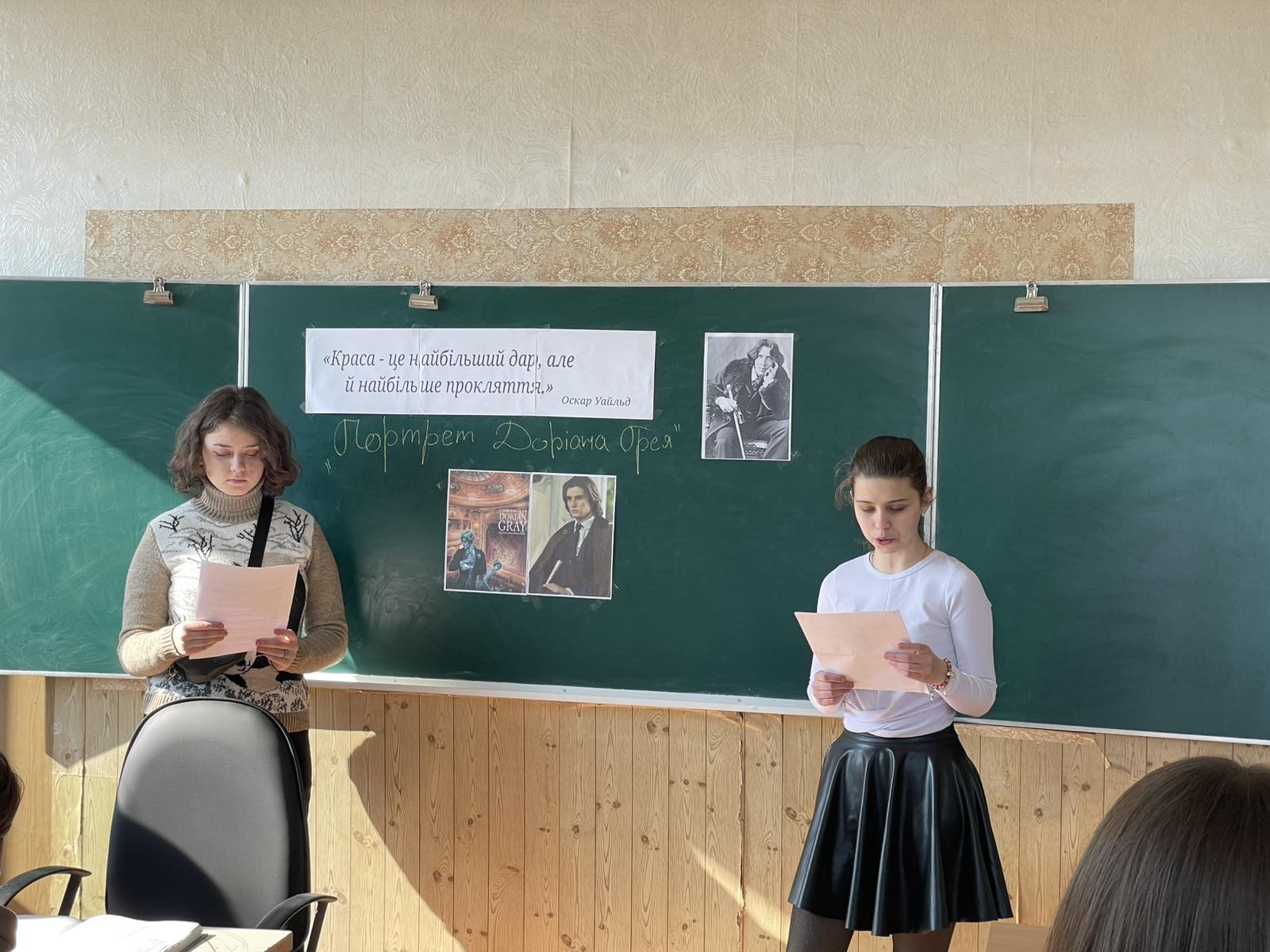 Event on the topic The Problem of Beauty and Morality in the Novel The Picture of Dorian Gray