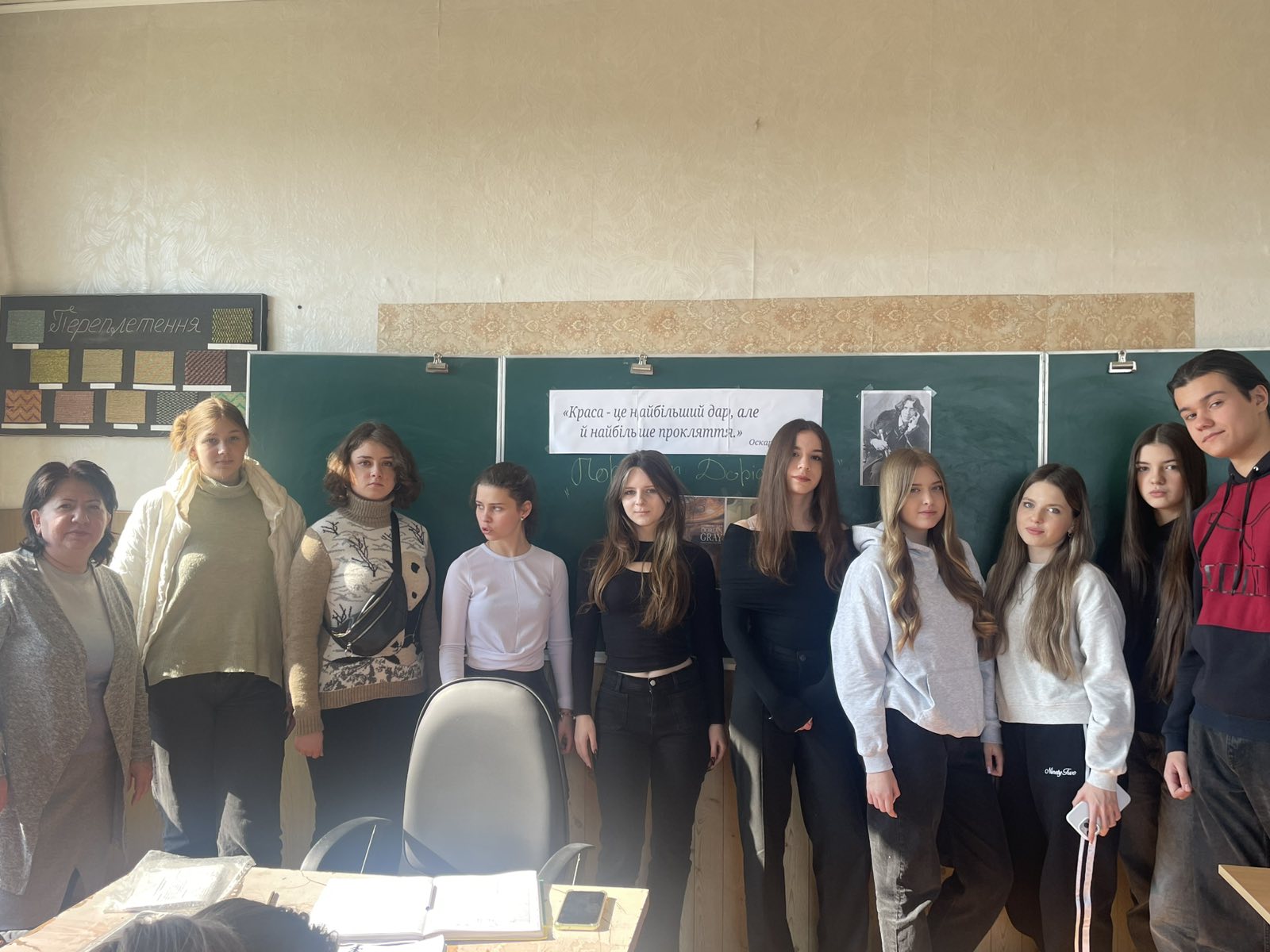 Event on the topic The Problem of Beauty and Morality in the Novel The Picture of Dorian Gray