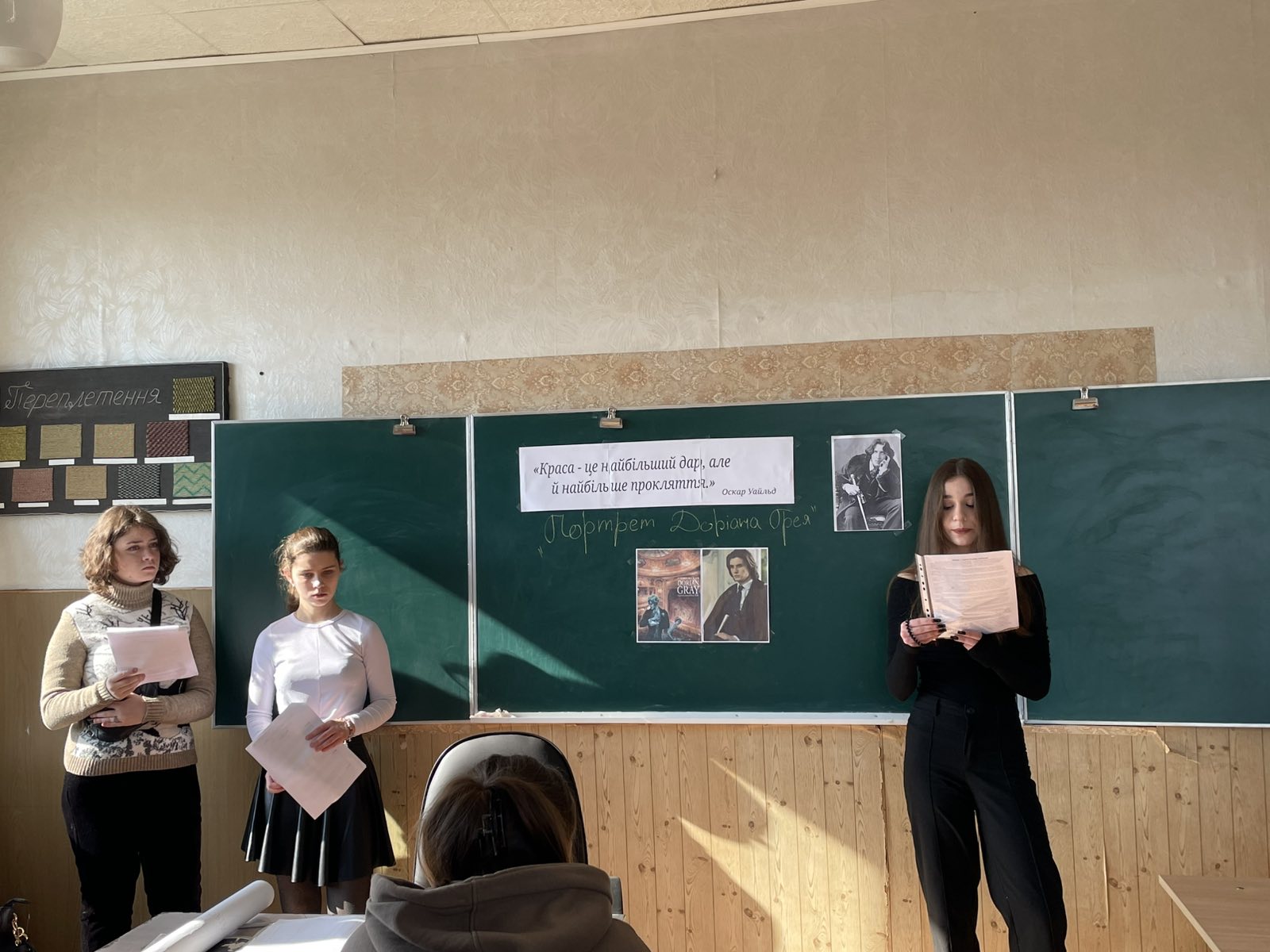 Event on the topic The Problem of Beauty and Morality in the Novel The Picture of Dorian Gray
