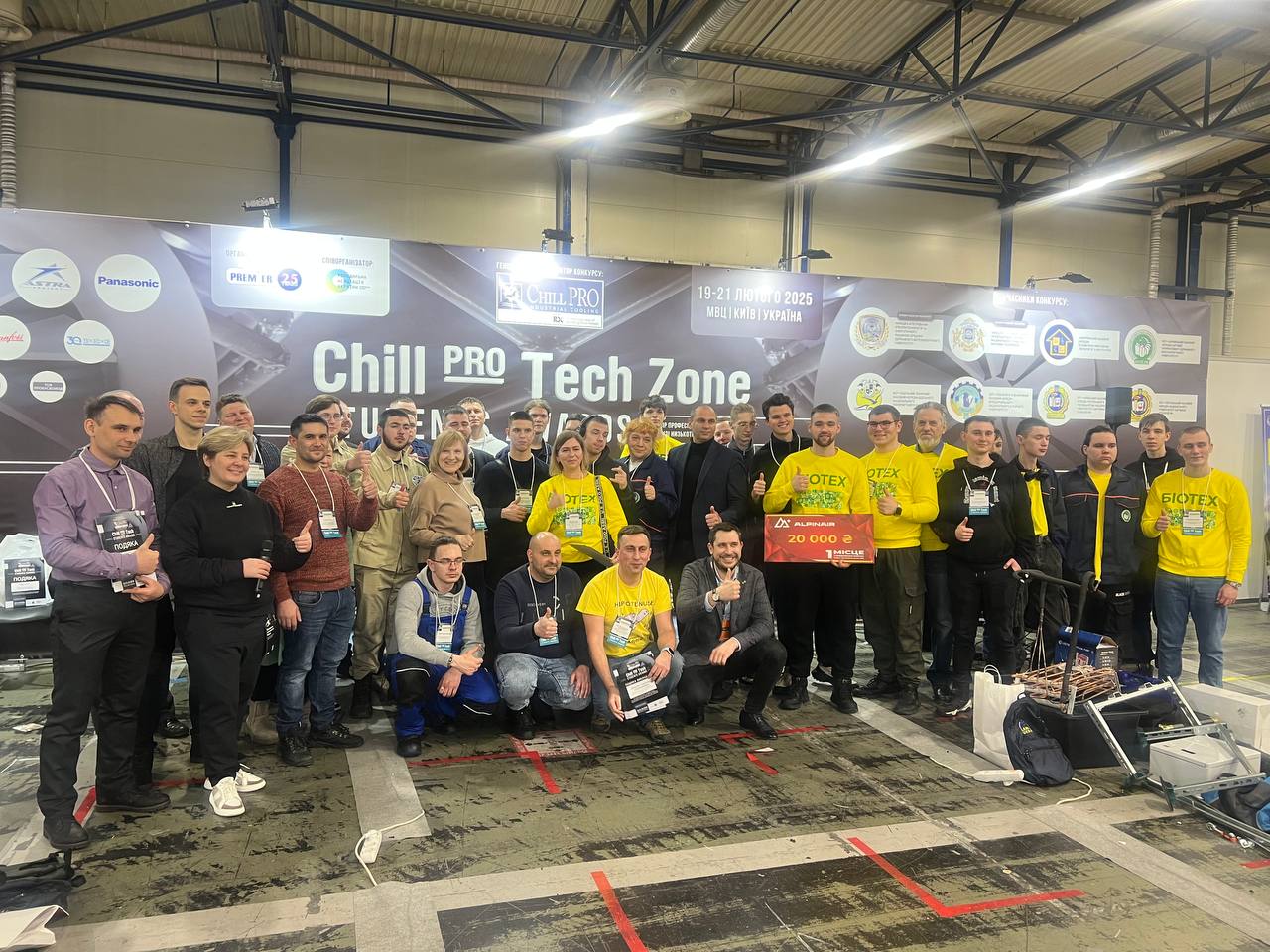 Участь в кронкурсі з ChillPro Tech Students Awards 2025