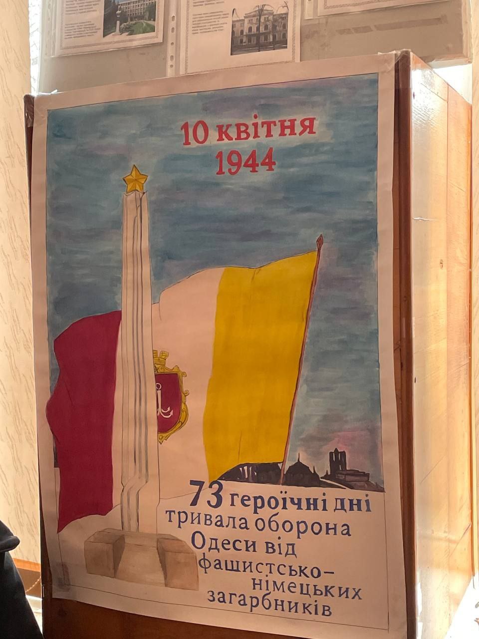 Конкурс доповідей присвячений визволеню 81 річниці Одеси