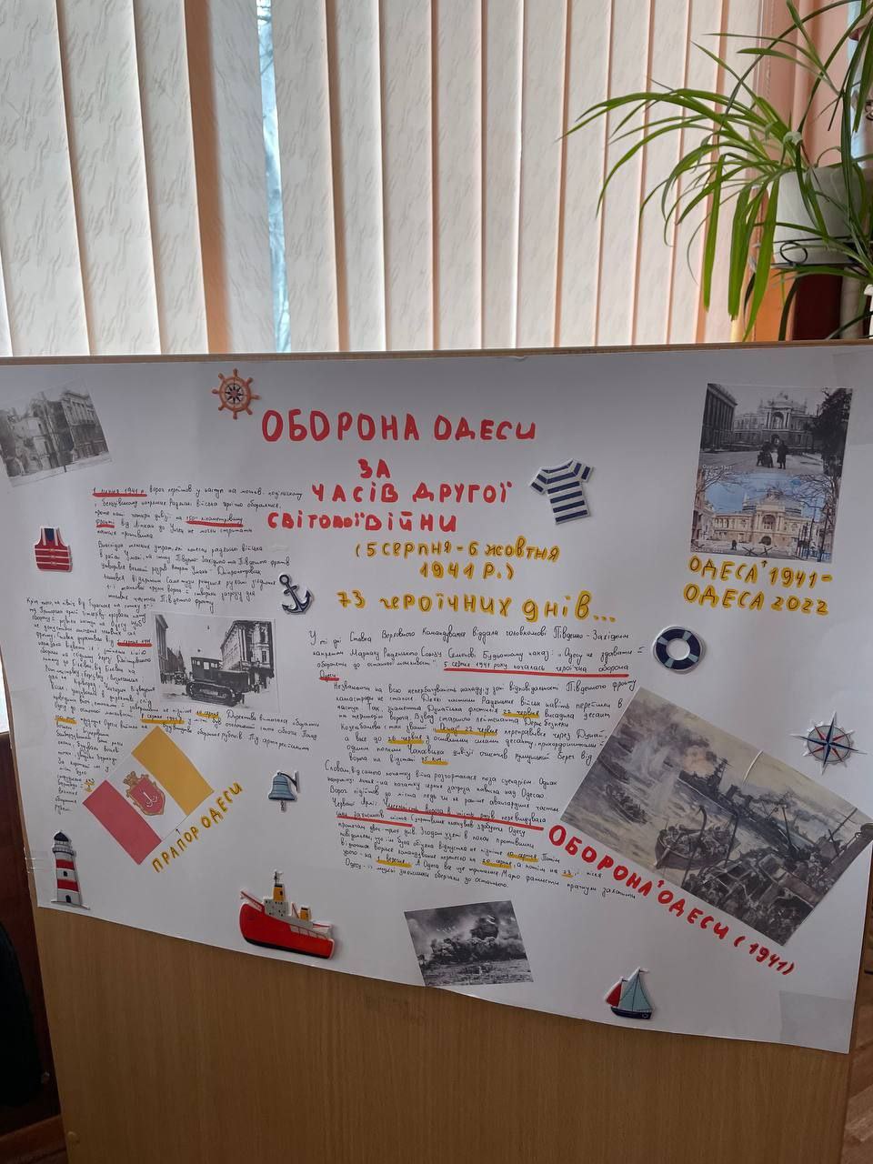 Конкурс доповідей присвячений визволеню 81 річниці Одеси