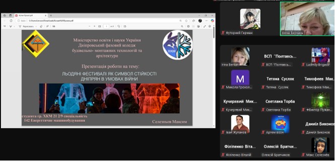 Студентська конференція - Інновації в техніці низьких температур