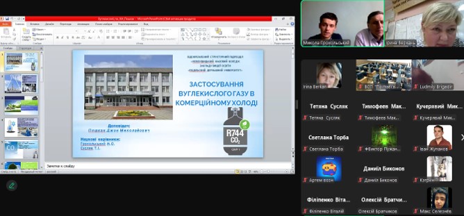 Студентська конференція - Інновації в техніці низьких температур
