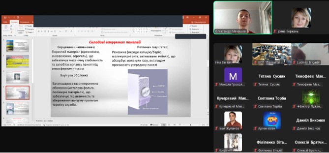 Студентська конференція - Інновації в техніці низьких температур
