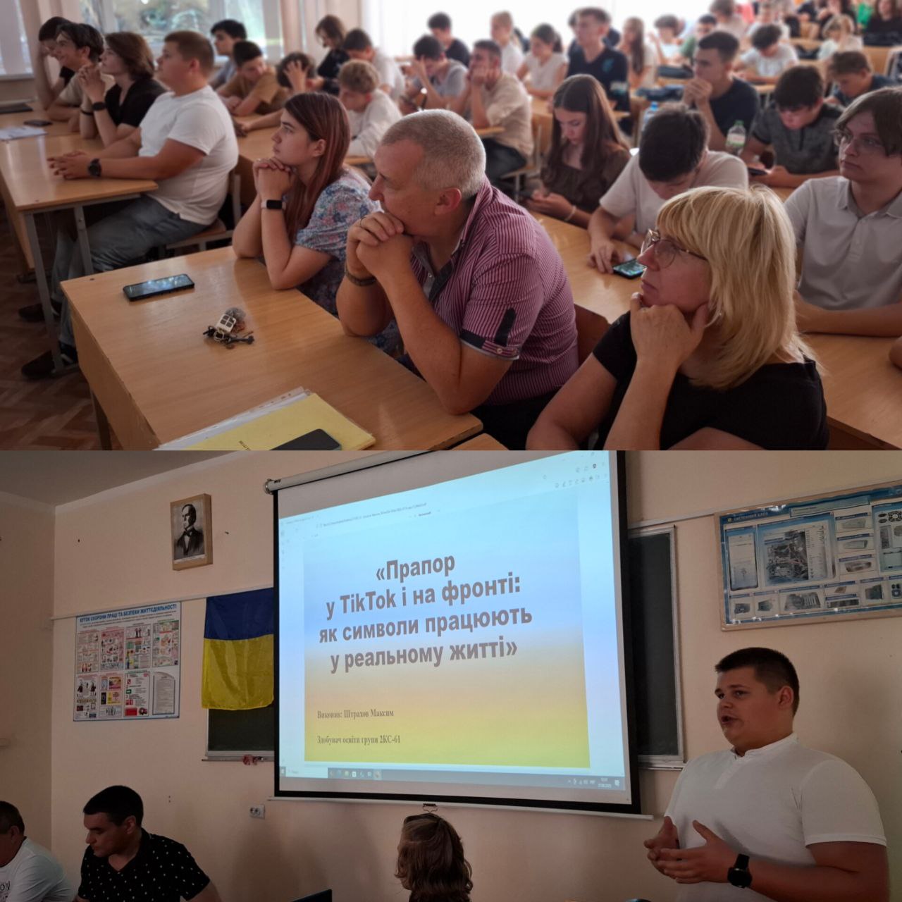 Студентська конференція Під прапором свободи ми — Україна