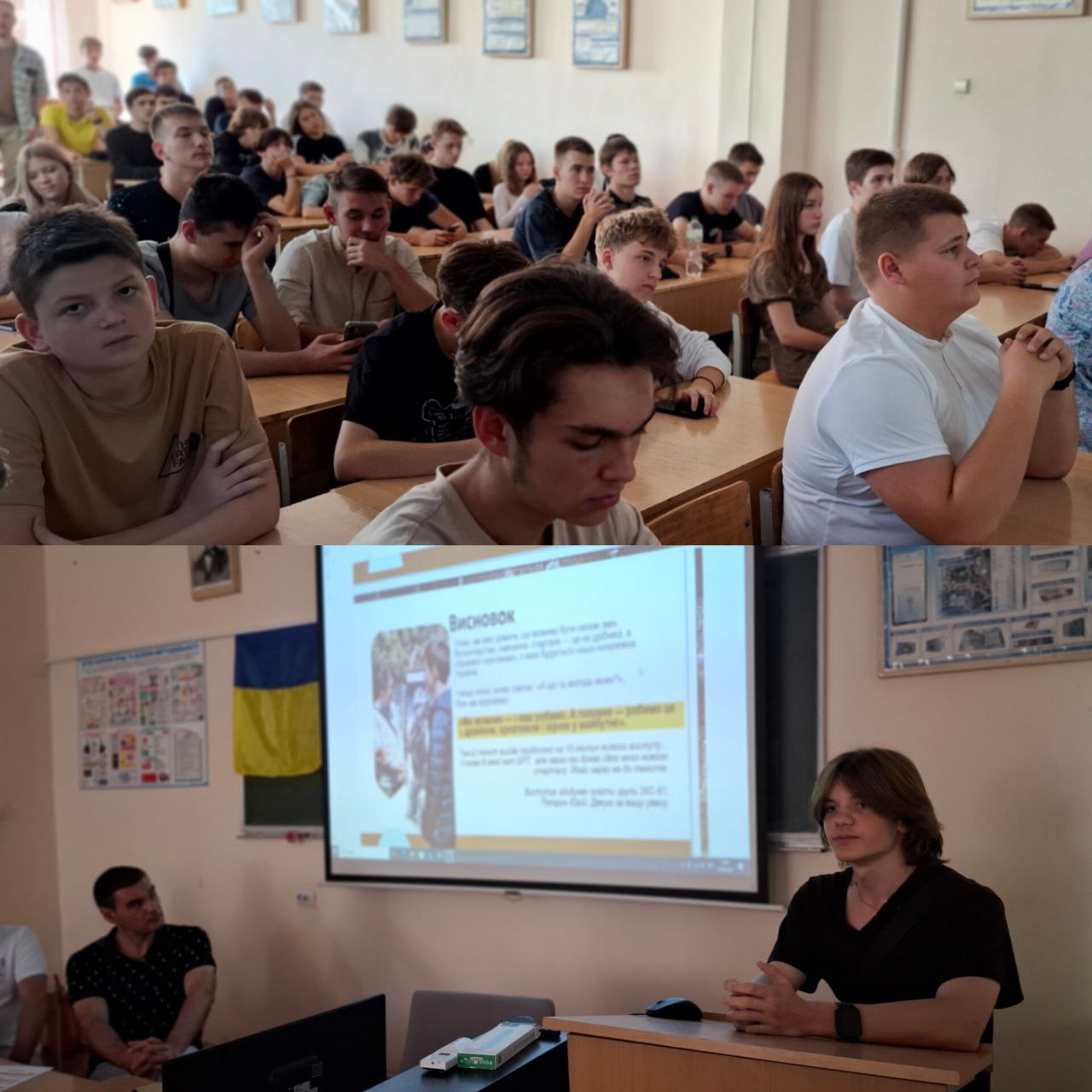 Студентська конференція Під прапором свободи ми — Україна