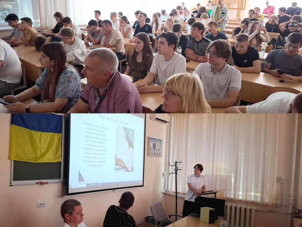 Студентська конференція Під прапором свободи ми — Україна