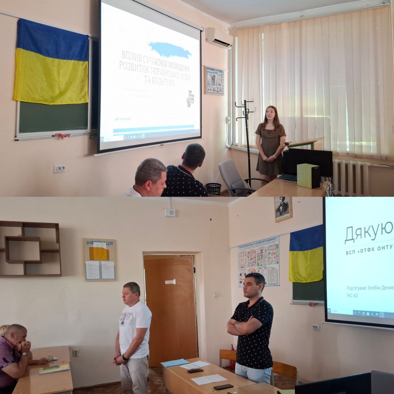 Студентська конференція Під прапором свободи ми — Україна
