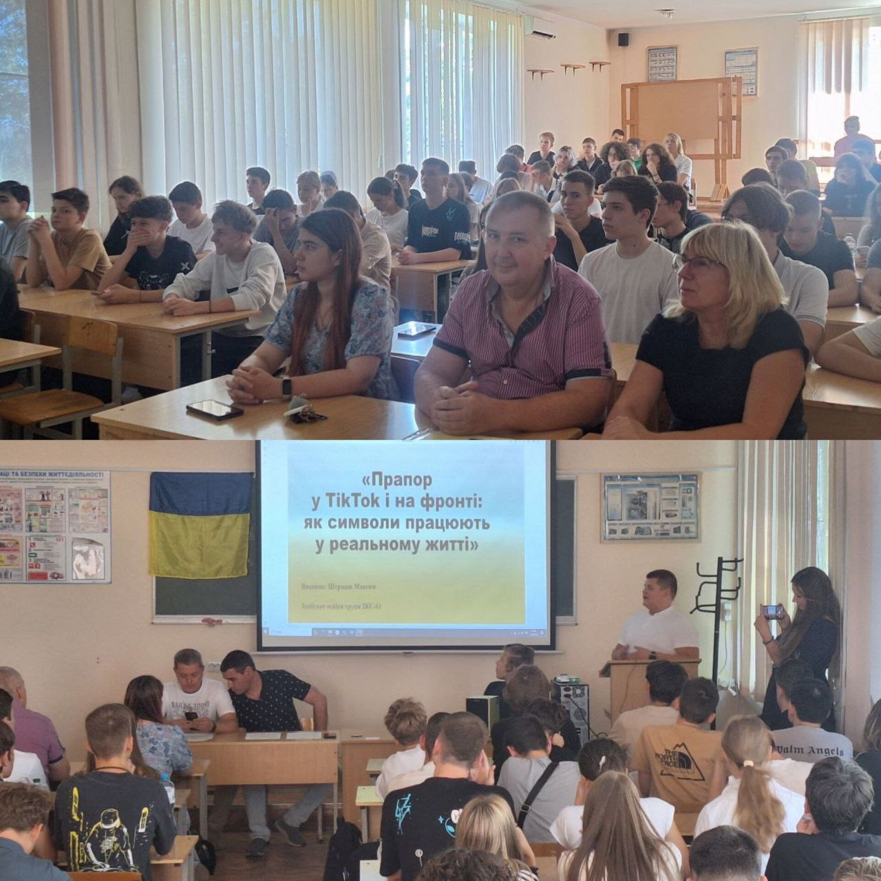 Студентська конференція Під прапором свободи ми — Україна