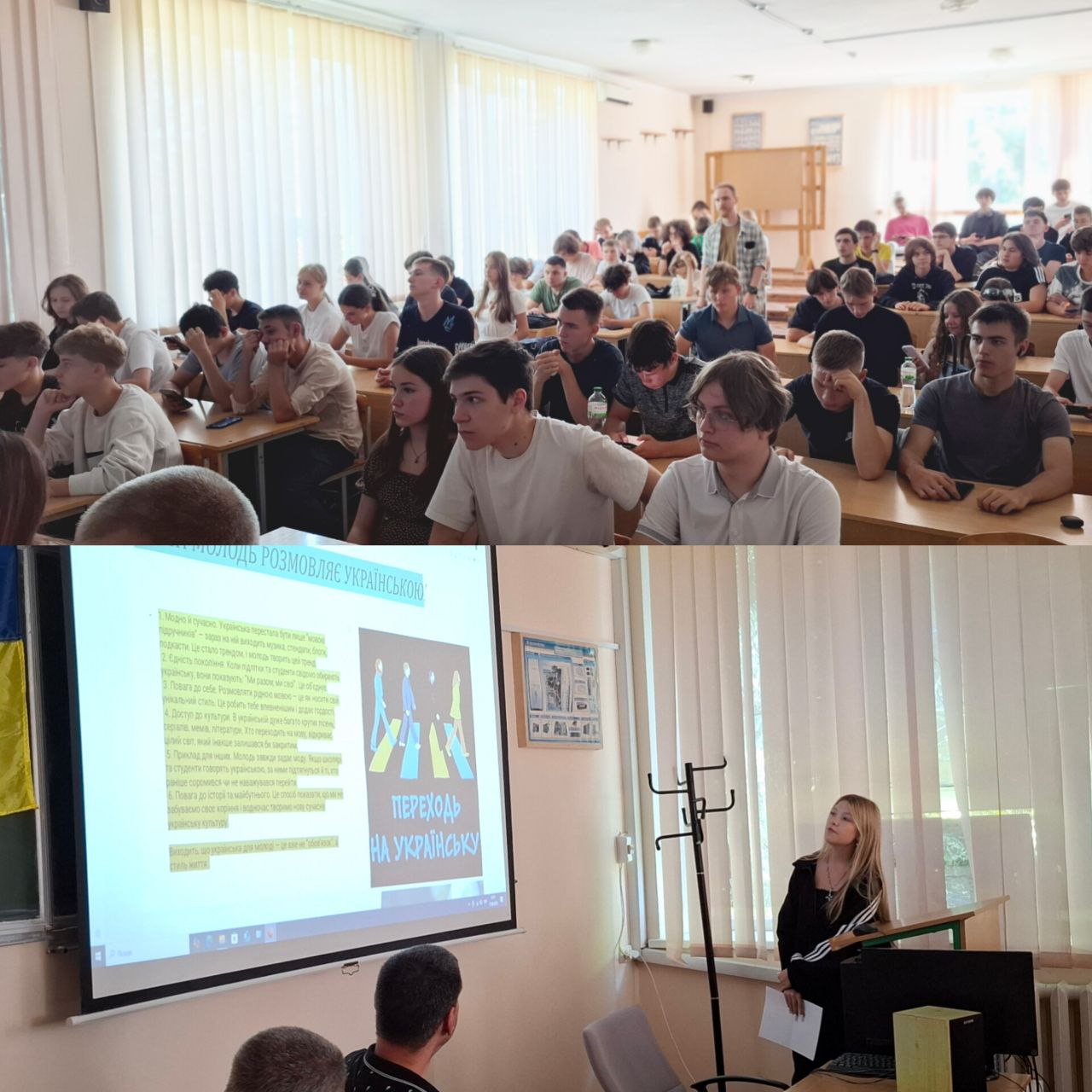 Студентська конференція Під прапором свободи ми — Україна