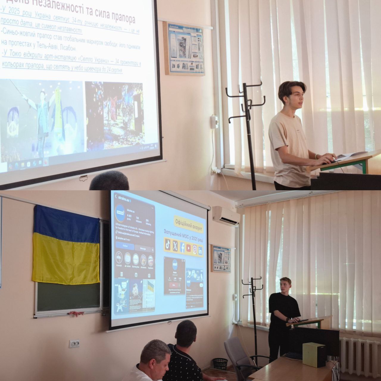Студентська конференція Під прапором свободи ми — Україна
