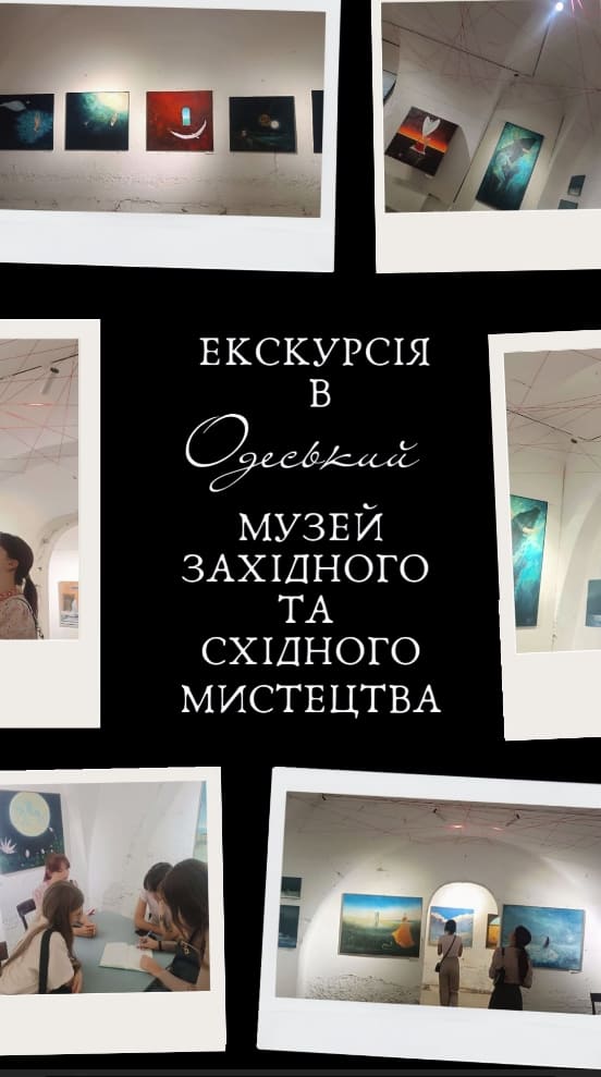 Visit to the Odesa Museum of Western and Eastern Art