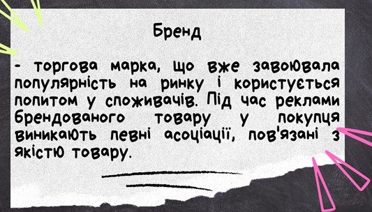 Інтерактивний навчально-пізнавальний захід Знайомство з професією
