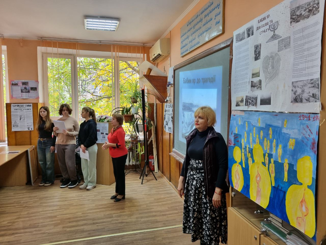 Виховний захід присвячений річниці трагедії Бабиного Яру