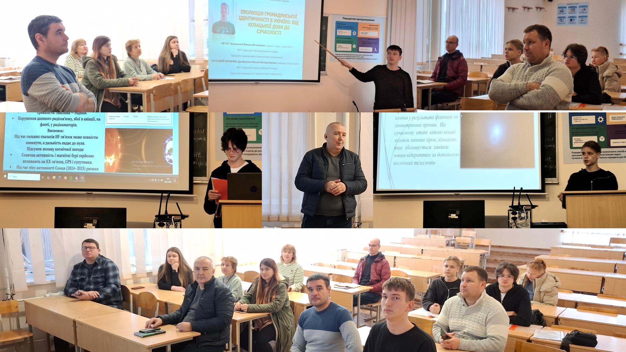 Stage I of the Junior Academy of Sciences of Ukraine Research Defence Competition in History and Physics and Astronomy