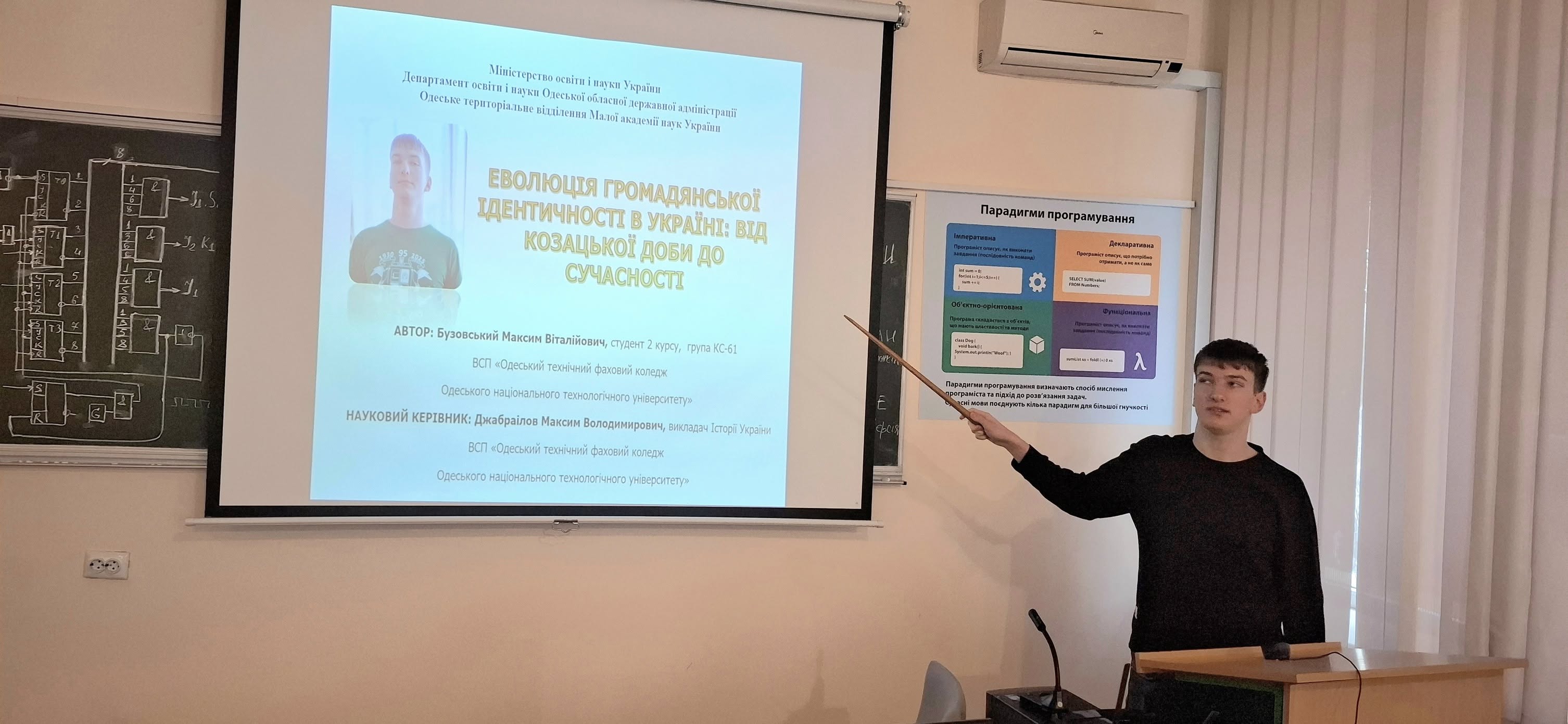 Stage I of the Junior Academy of Sciences of Ukraine Research Defence Competition in History and Physics and Astronomy