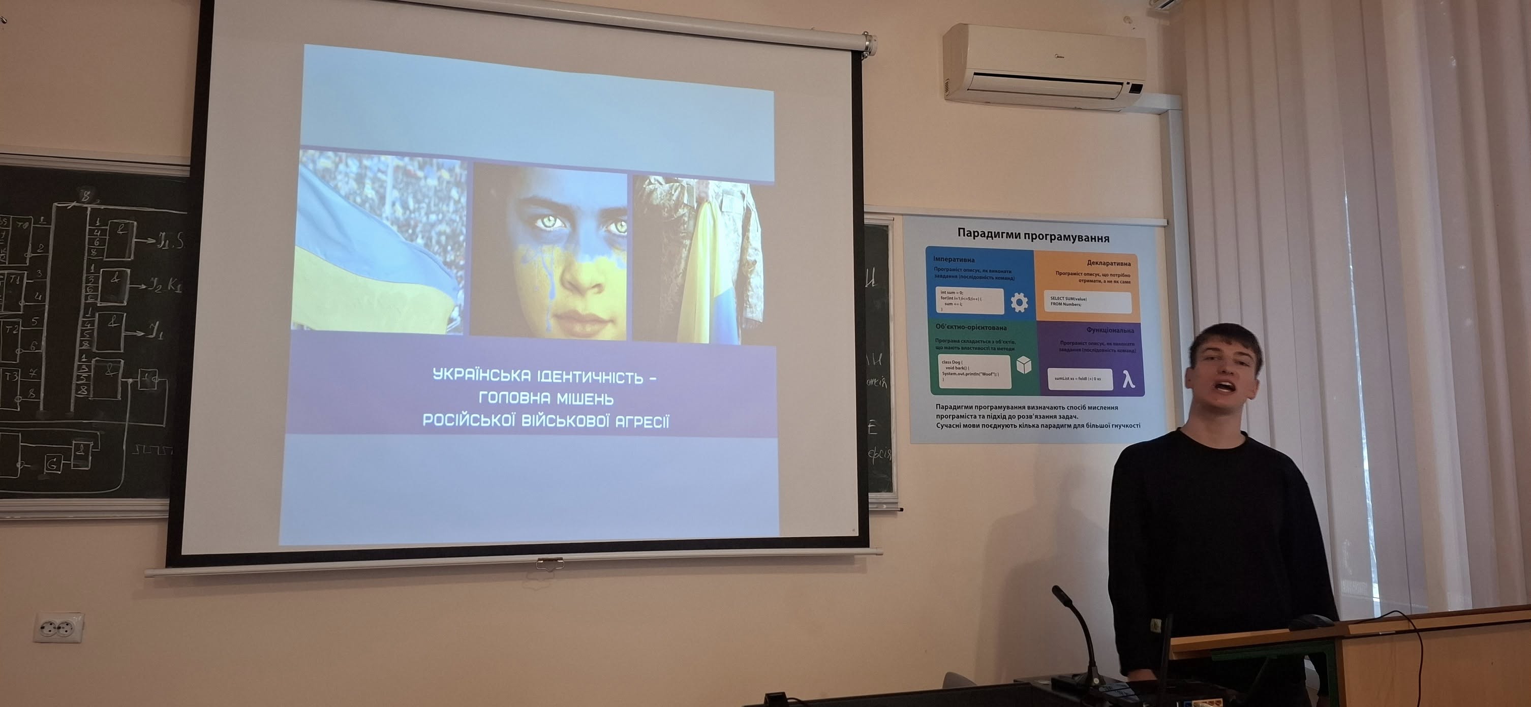 Stage I of the Junior Academy of Sciences of Ukraine Research Defence Competition in History and Physics and Astronomy