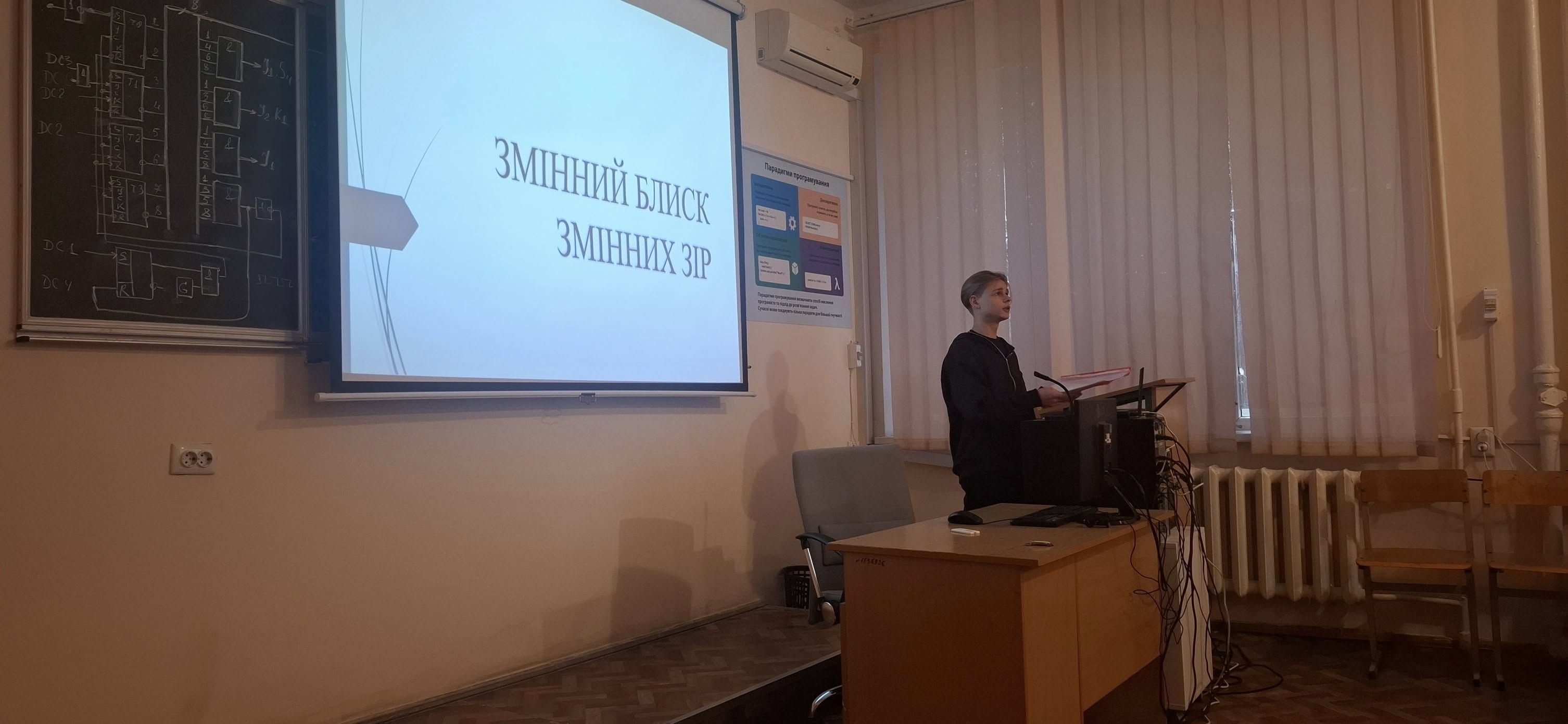 Stage I of the Junior Academy of Sciences of Ukraine Research Defence Competition in History and Physics and Astronomy