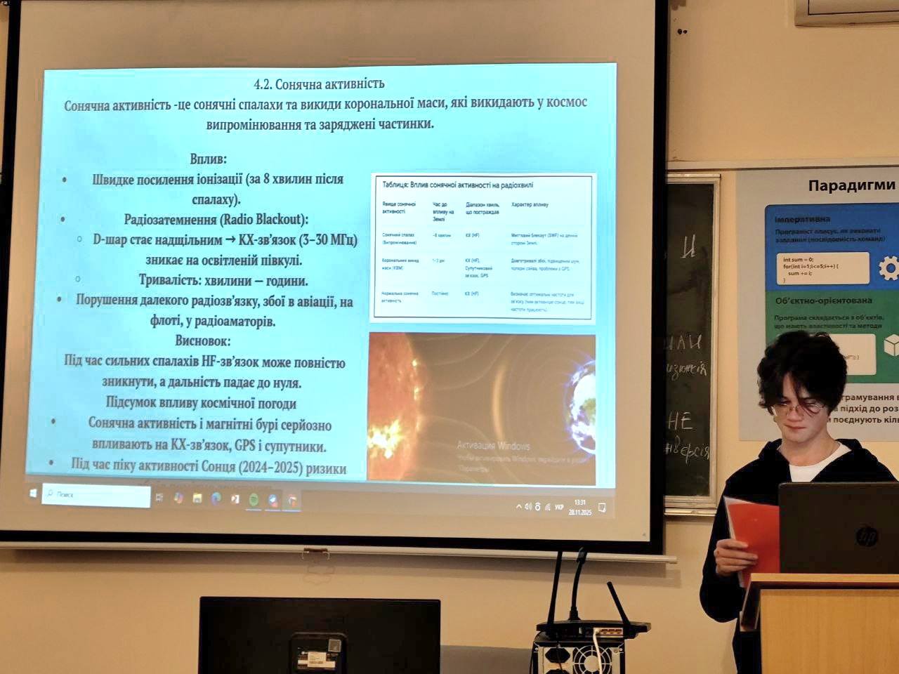 Stage I of the Junior Academy of Sciences of Ukraine Research Defence Competition in History and Physics and Astronomy
