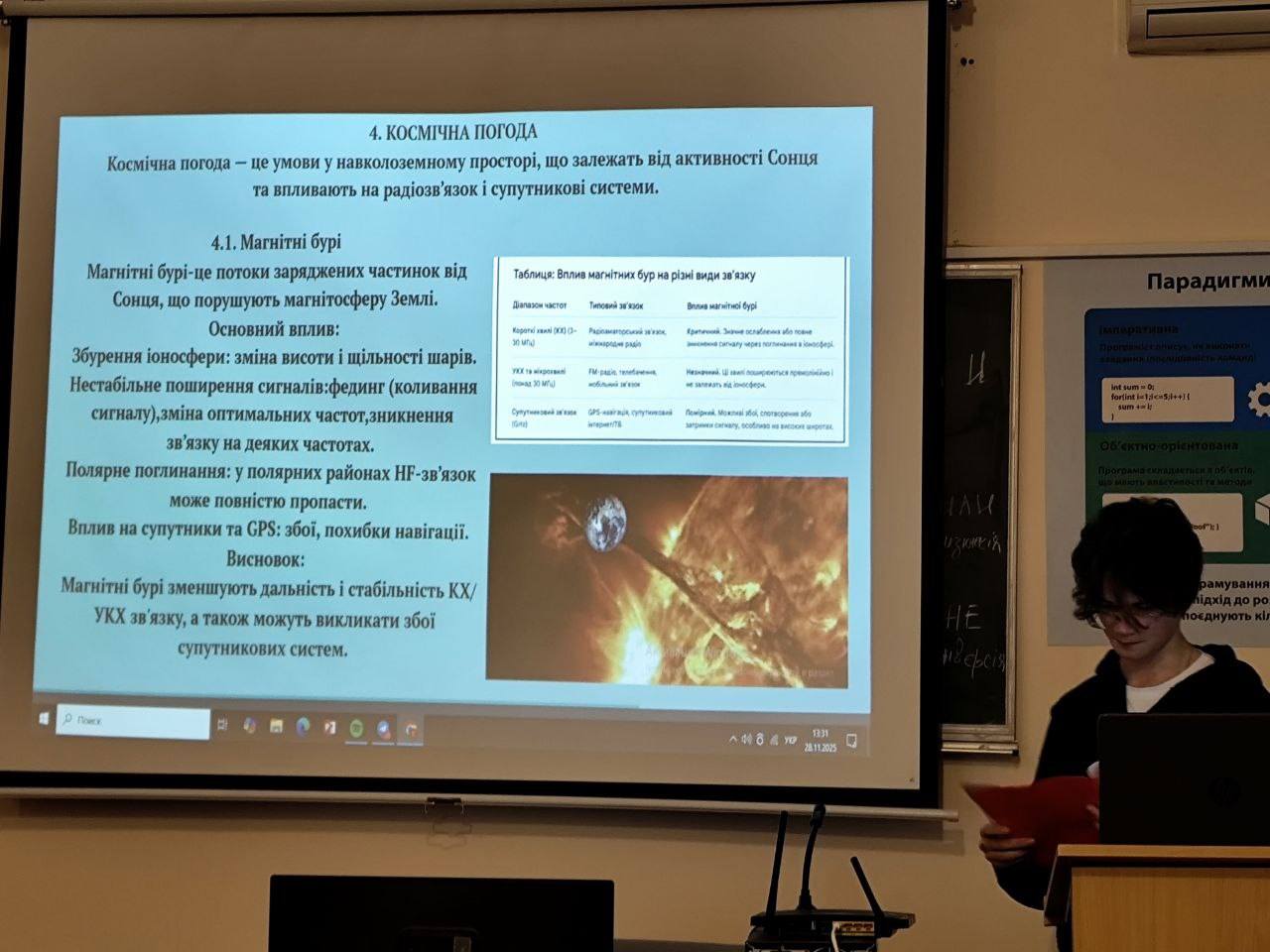Stage I of the Junior Academy of Sciences of Ukraine Research Defence Competition in History and Physics and Astronomy