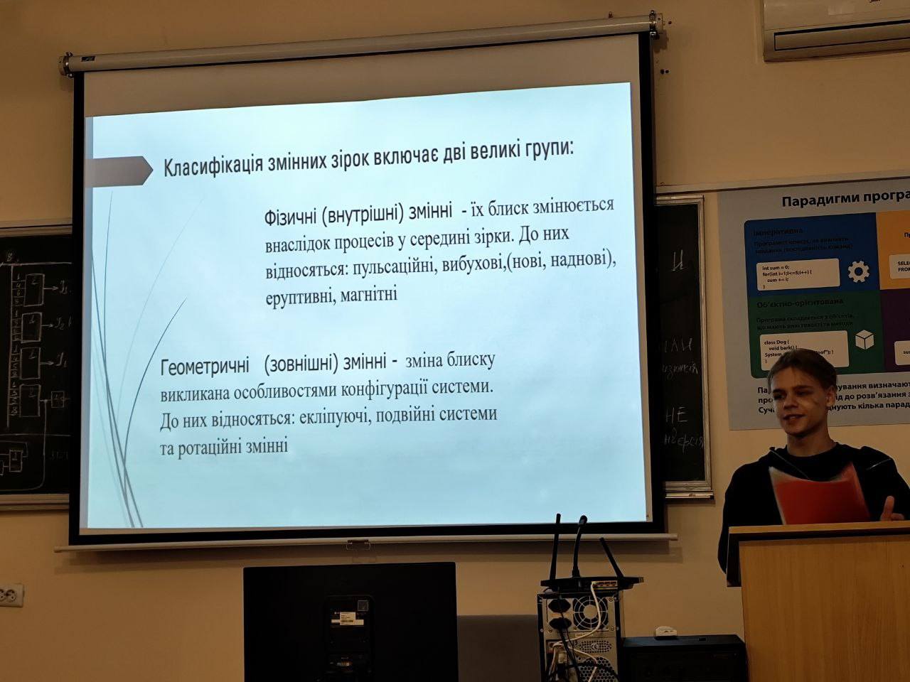 Stage I of the Junior Academy of Sciences of Ukraine Research Defence Competition in History and Physics and Astronomy