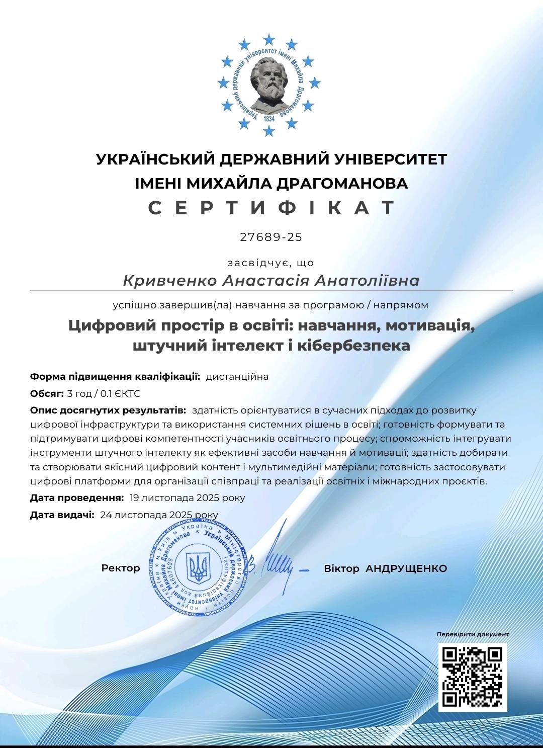 All-Ukrainian Conference “Digital Space in Education”