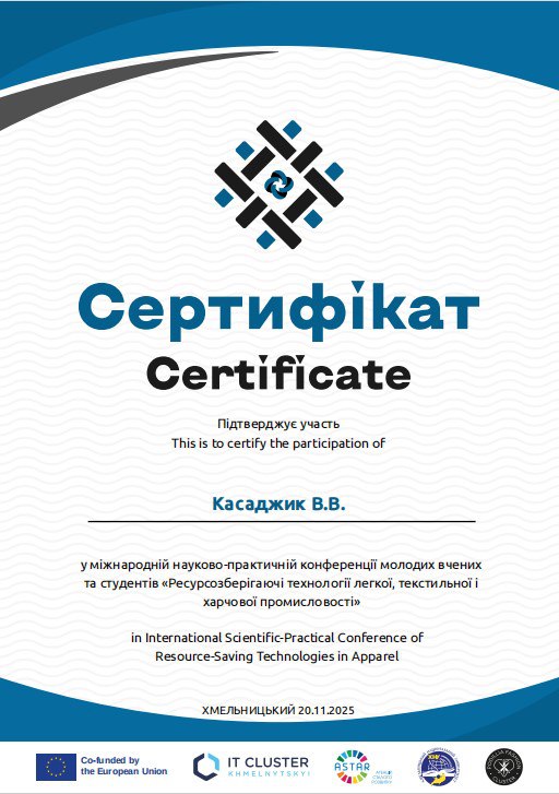 Participation of the Technology Division in an International Conference