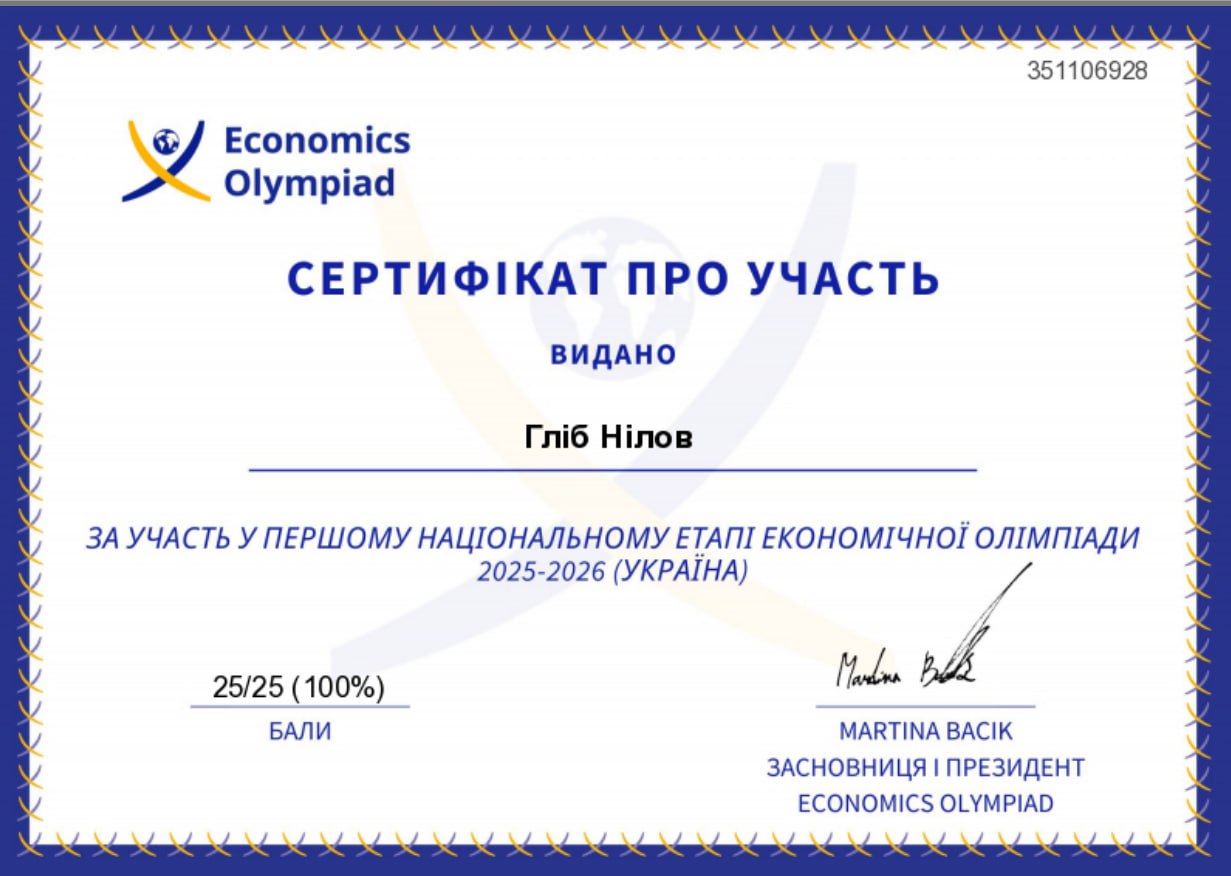 OTPC Students Take Part in the International Economic Olympiad
