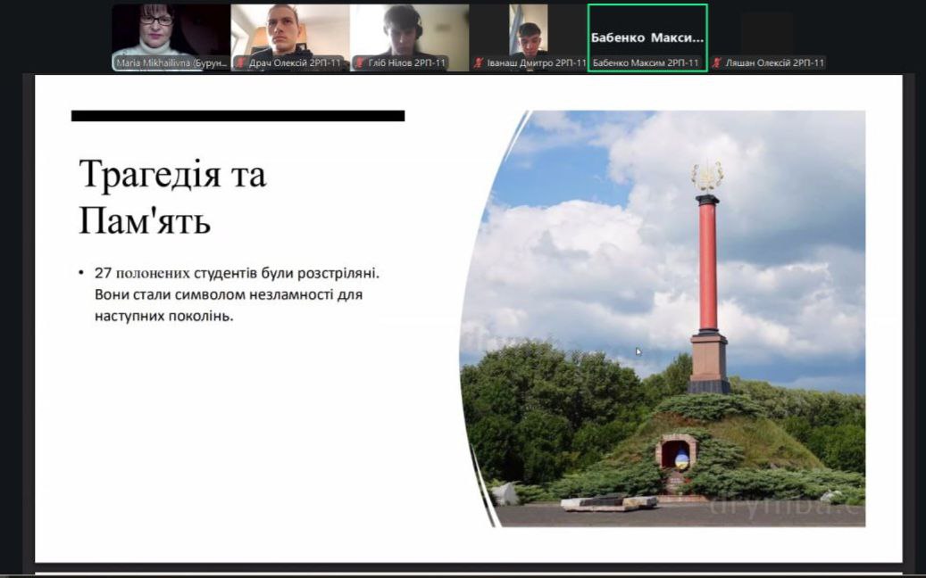 Educational event dedicated to the Remembrance Day of the Heroes of Kruty