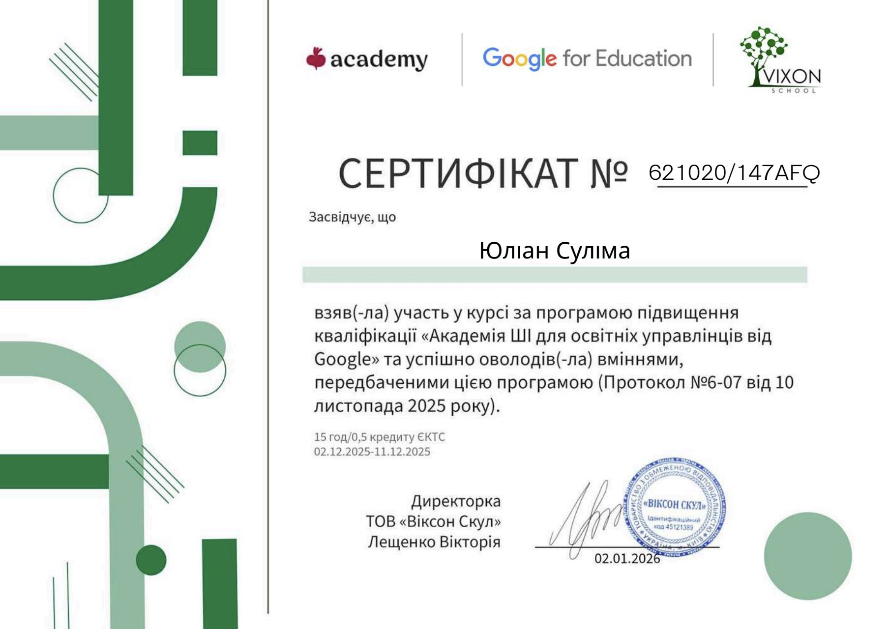 Professional development and Google artificial intelligence certification