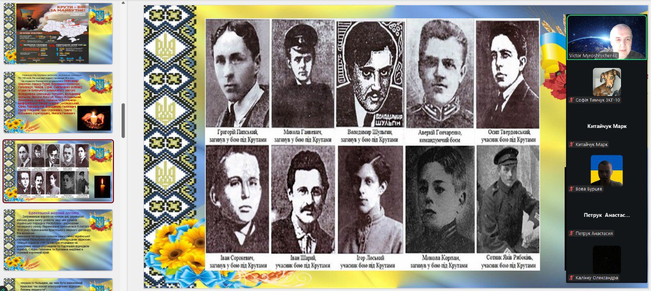 Educational events dedicated to the anniversary of the Battle of Kruty