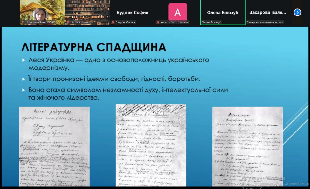 Вшанування 155-річчя від дня народження Лесі Українки