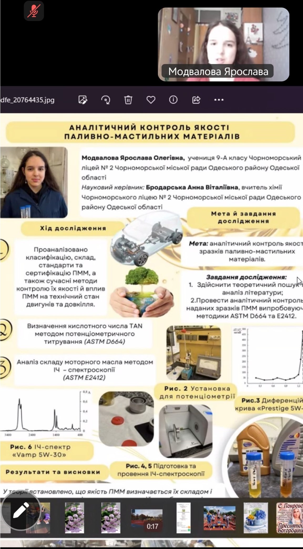 Участь у регіональному етапі МАН України