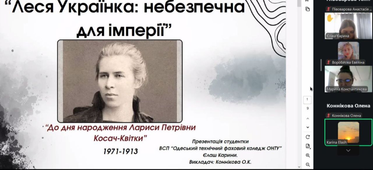 Participation in a regional event dedicated to the birthday of Lesya Ukrainka