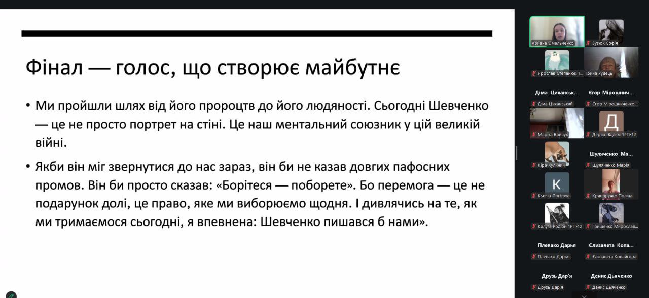 Literary Readings in Commemoration of T.H. Shevchenko