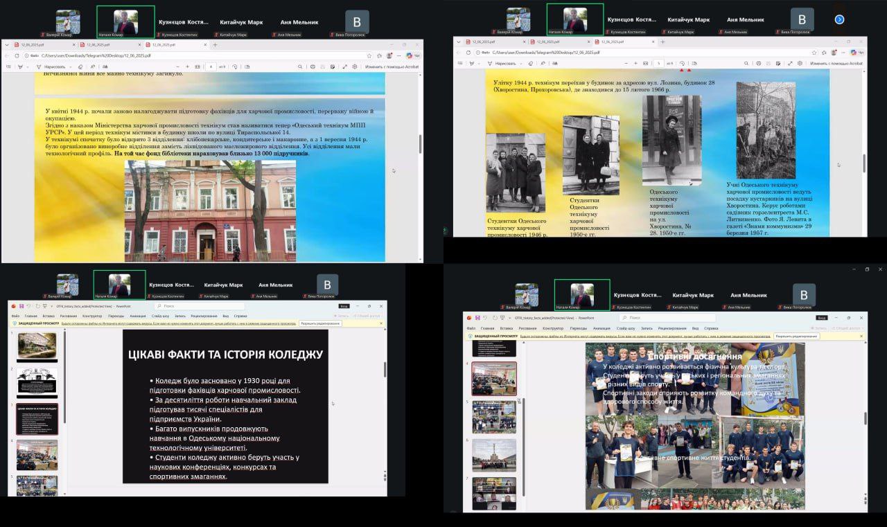 Тематична класна година Коледжу-96 років