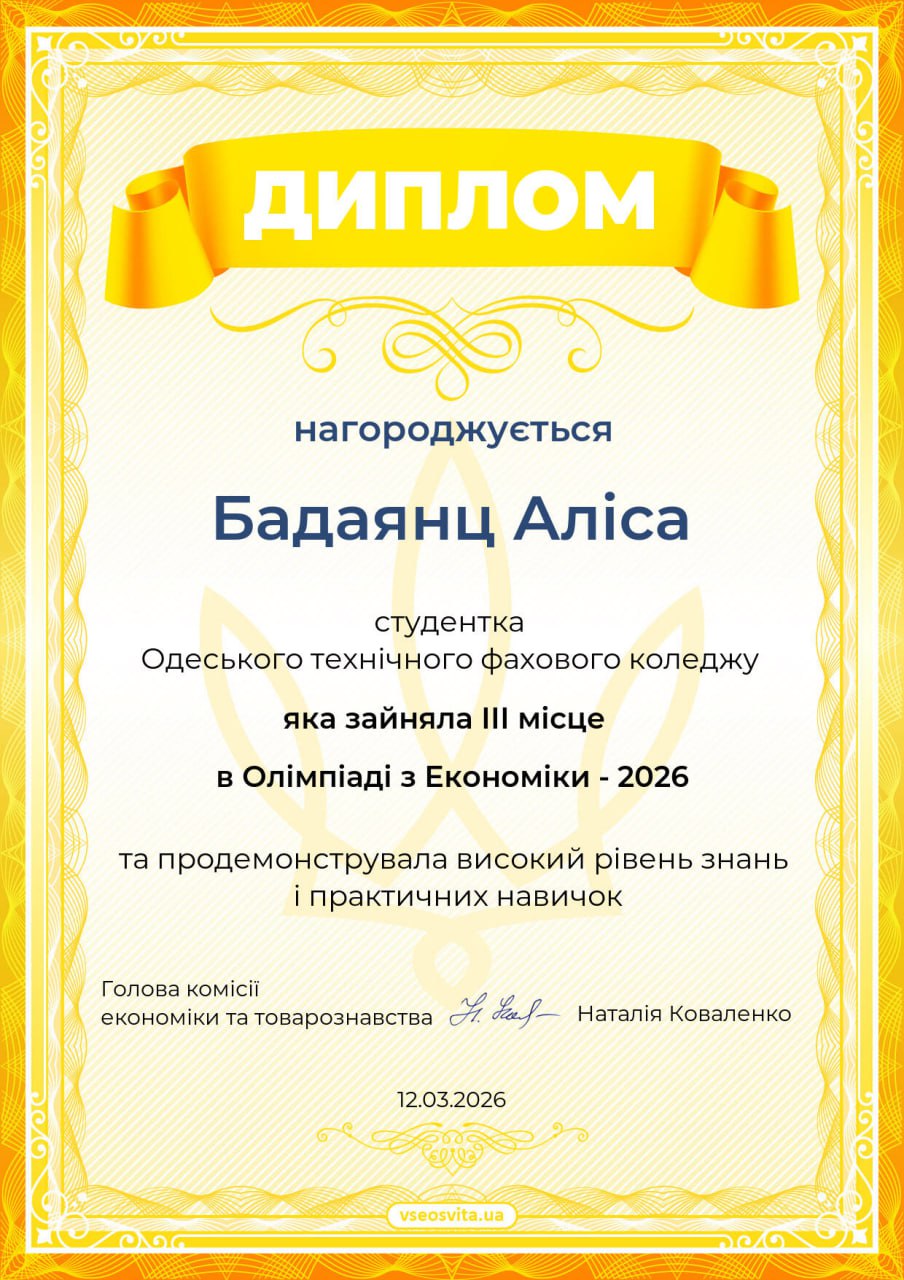 Economics Olympiad 2026: The Path to Knowledge and Victory
