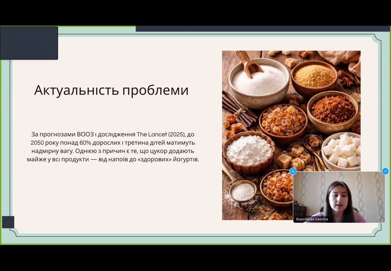 Обласна науково-практична студентська конференція